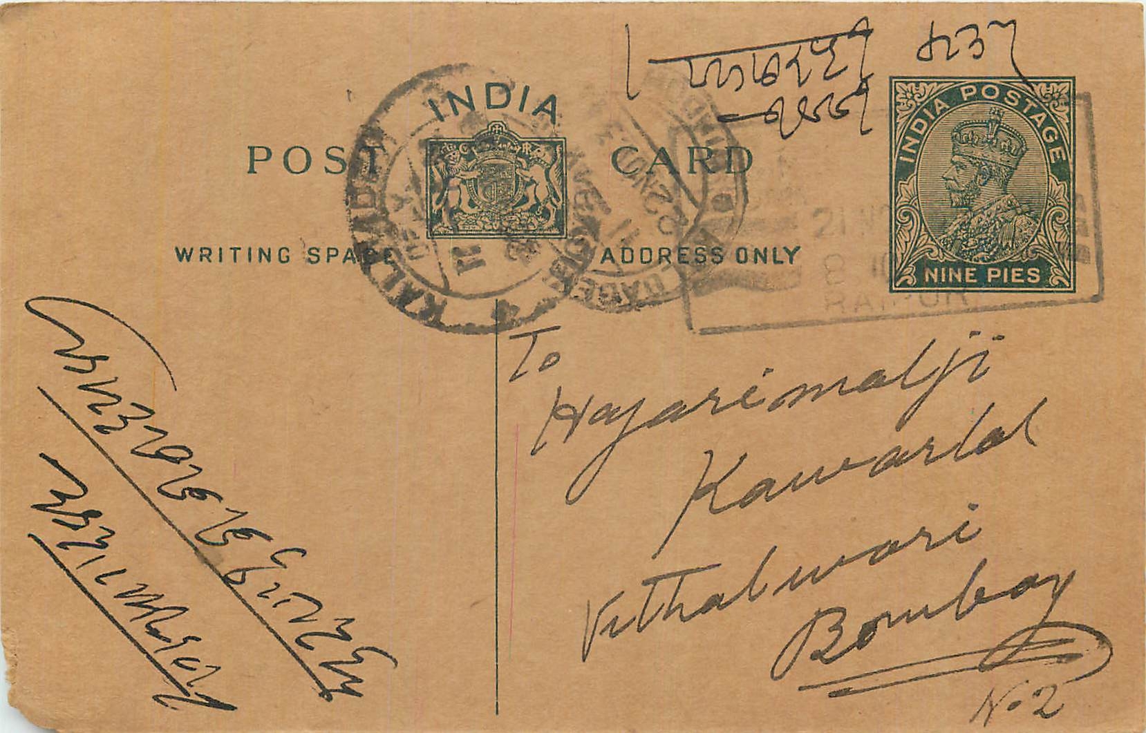 Entier Postal Postal Stationary Inde India 