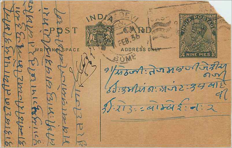 Entier Postal Postal Stationary Inde India 