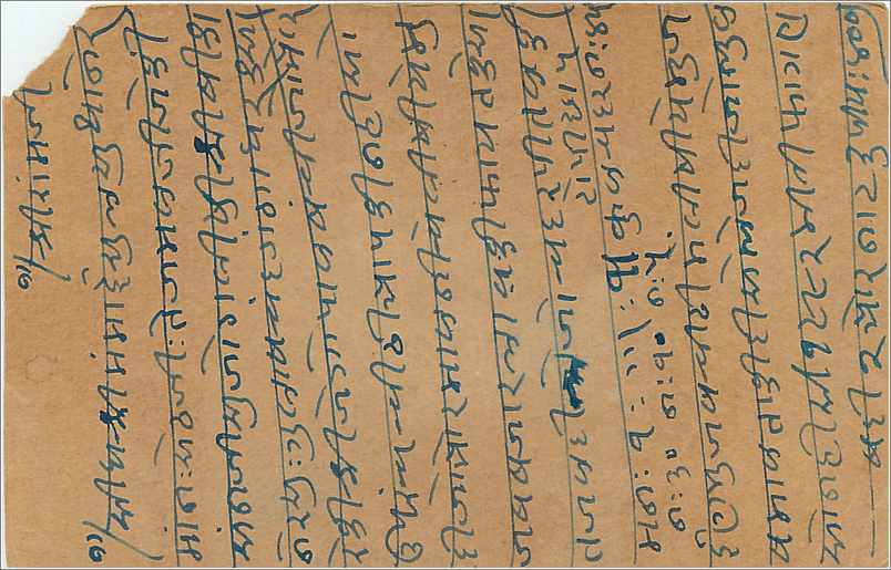 Entier Postal Postal Stationary Inde India  — Rückseite