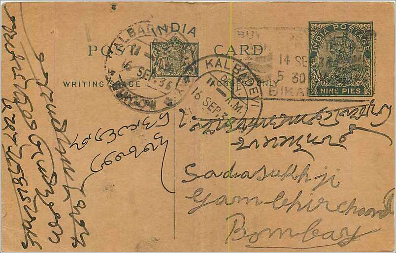 Entier Postal Postal Stationary Inde India 