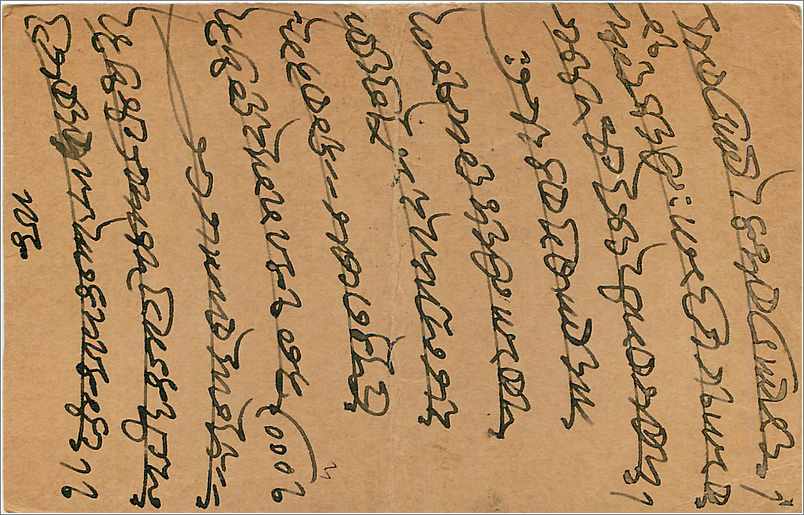 Entier Postal Postal Stationary Inde India  — Rückseite
