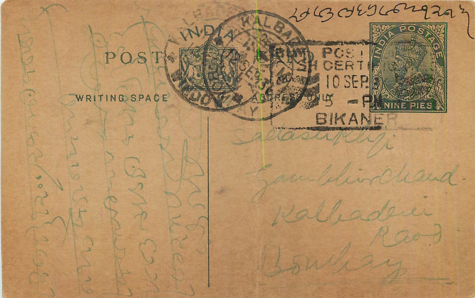 Entier Postal Postal Stationary Inde India 