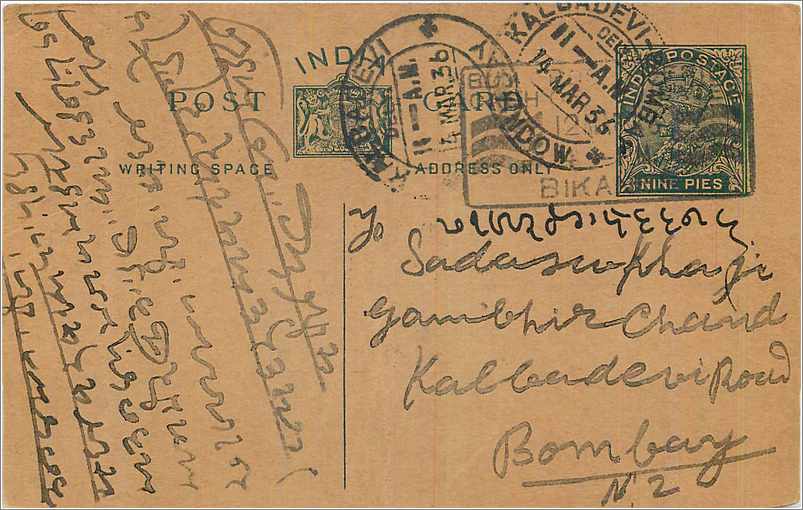 Entier Postal Postal Stationary Inde India 