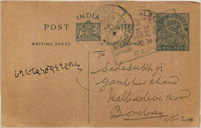 Entier Postal Postal Stationary Inde India 