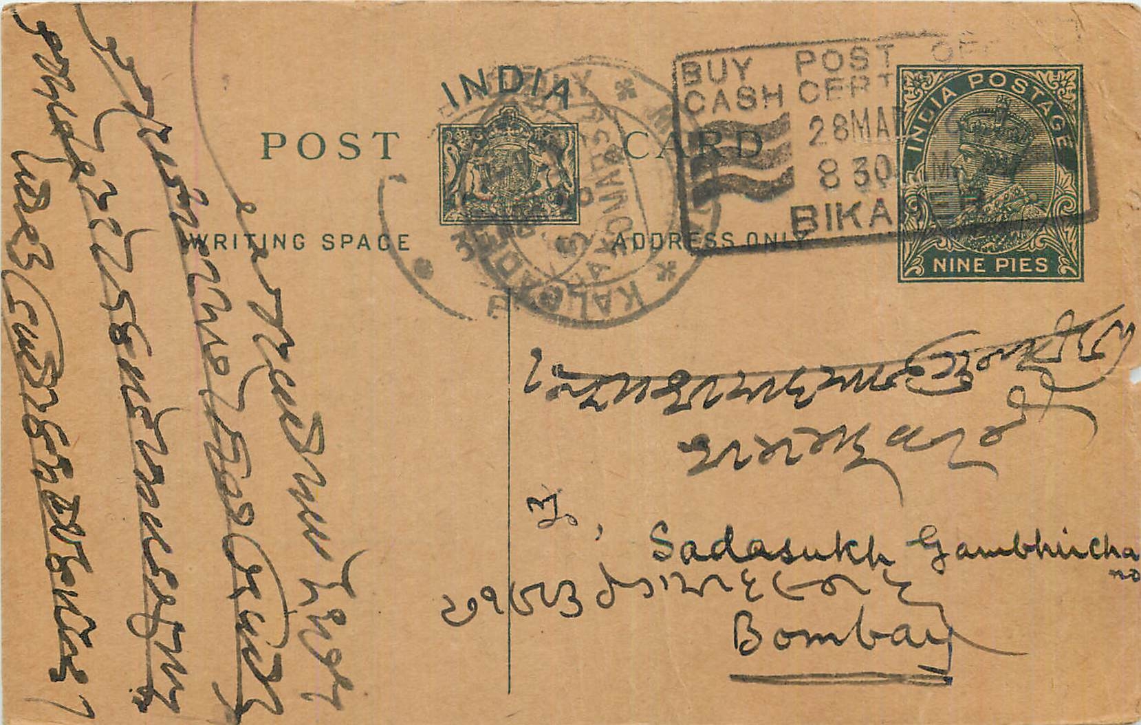 Entier Postal Postal Stationary Inde India 