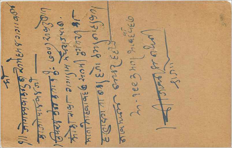 Entier Postal Postal Stationary Inde India  — Rückseite