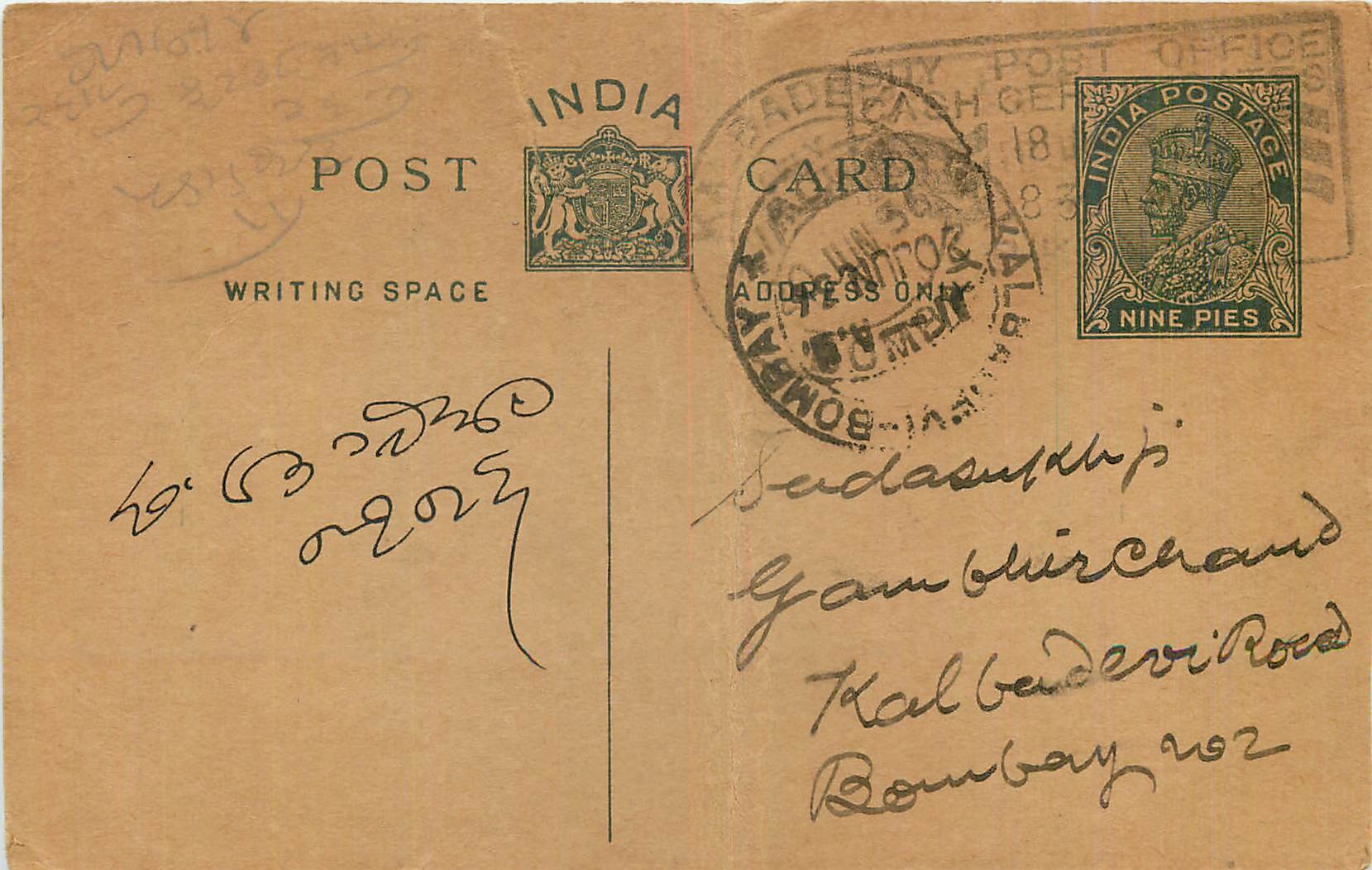 Entier Postal Postal Stationary Inde India 