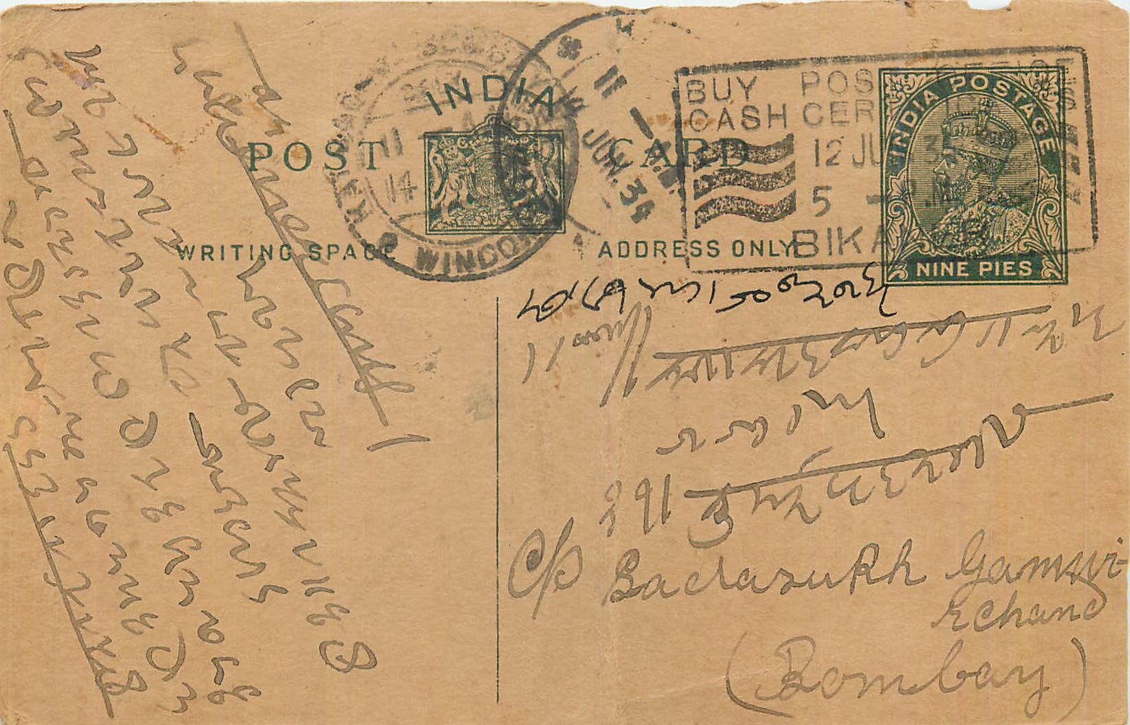 Entier Postal Postal Stationary Inde India 