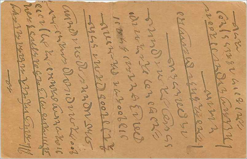 Entier Postal Postal Stationary Inde India  — Verso