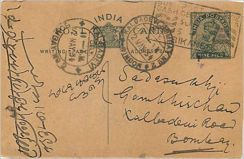 Entier Postal Postal Stationary Inde India 