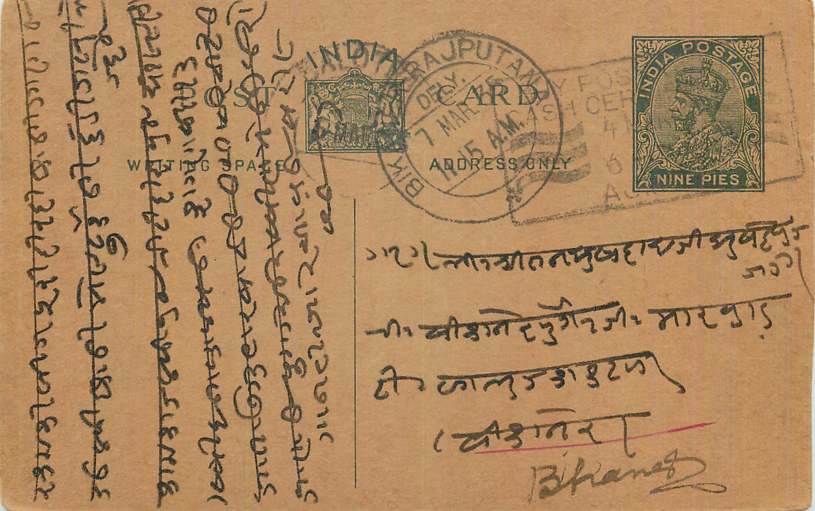 Entier Postal Postal Stationary Inde India 