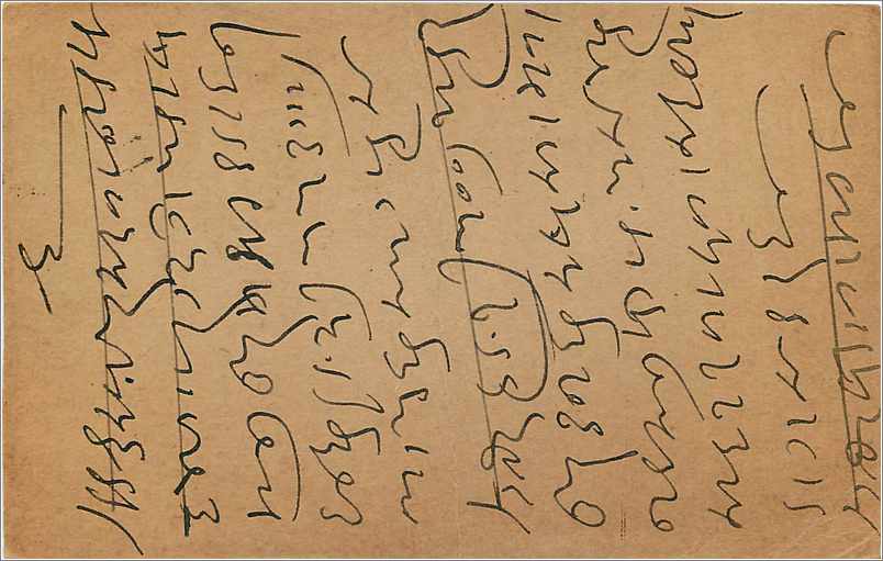 Entier Postal Postal Stationary Inde India  — Verso