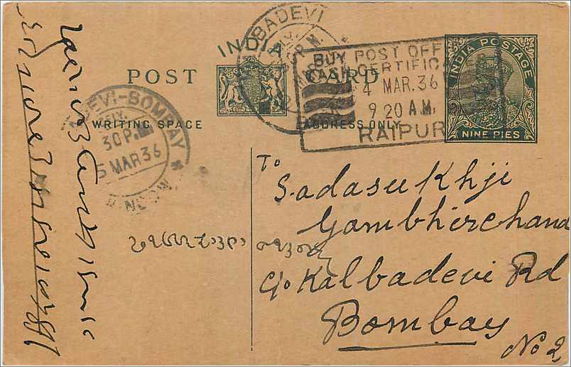 Entier Postal Postal Stationary Inde India 