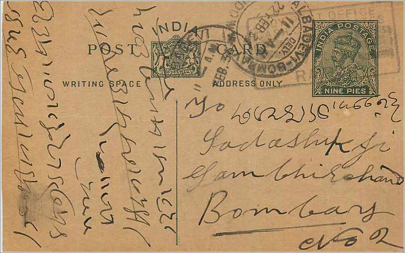 Entier Postal Postal Stationary Inde India 