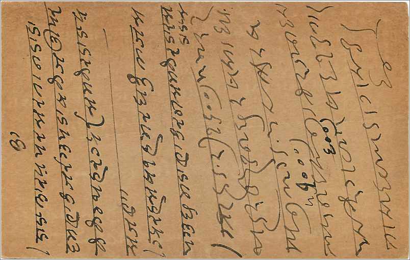 Entier Postal Postal Stationary Inde India  — Verso