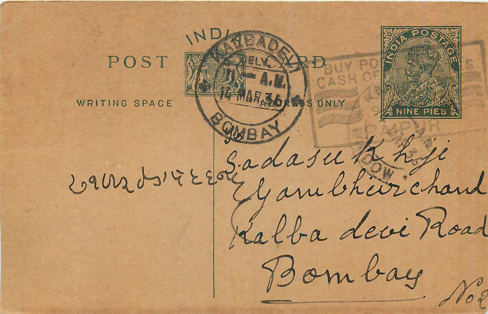 Entier Postal Postal Stationary Inde India 