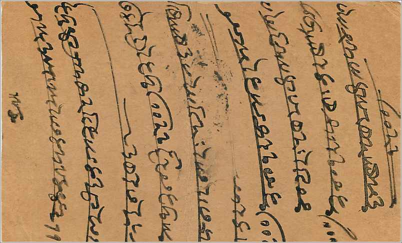 Entier Postal Postal Stationary Inde India  — Verso