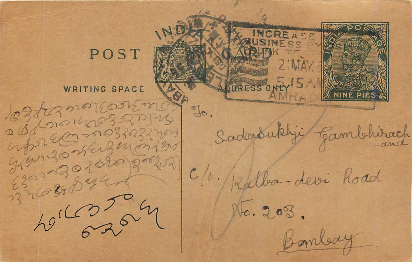 Entier Postal Postal Stationary Inde India 
