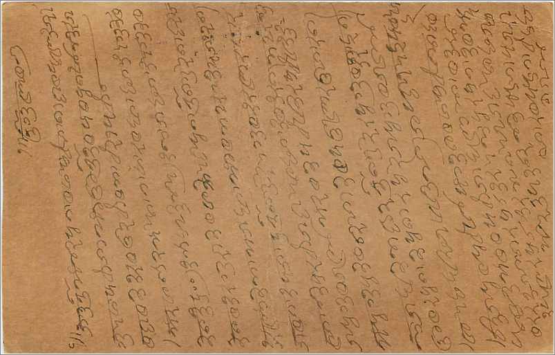 Entier Postal Postal Stationary Inde India  — Rückseite
