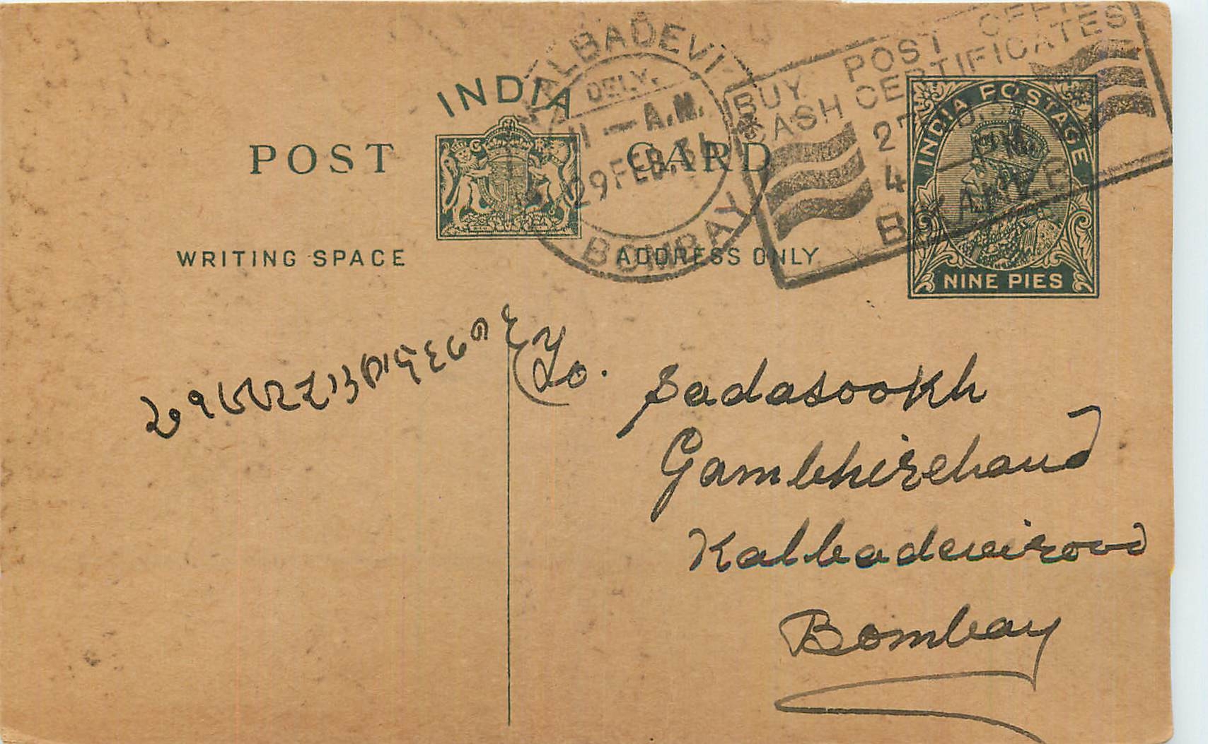 Entier Postal Postal Stationary Inde India 