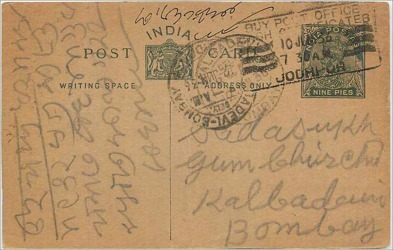 Entier Postal Postal Stationary Inde India 