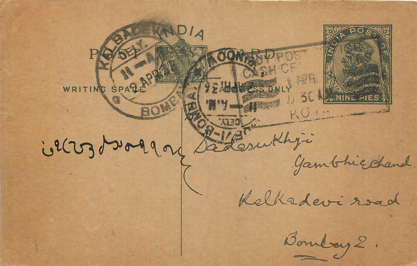 Entier Postal Postal Stationary Inde India 