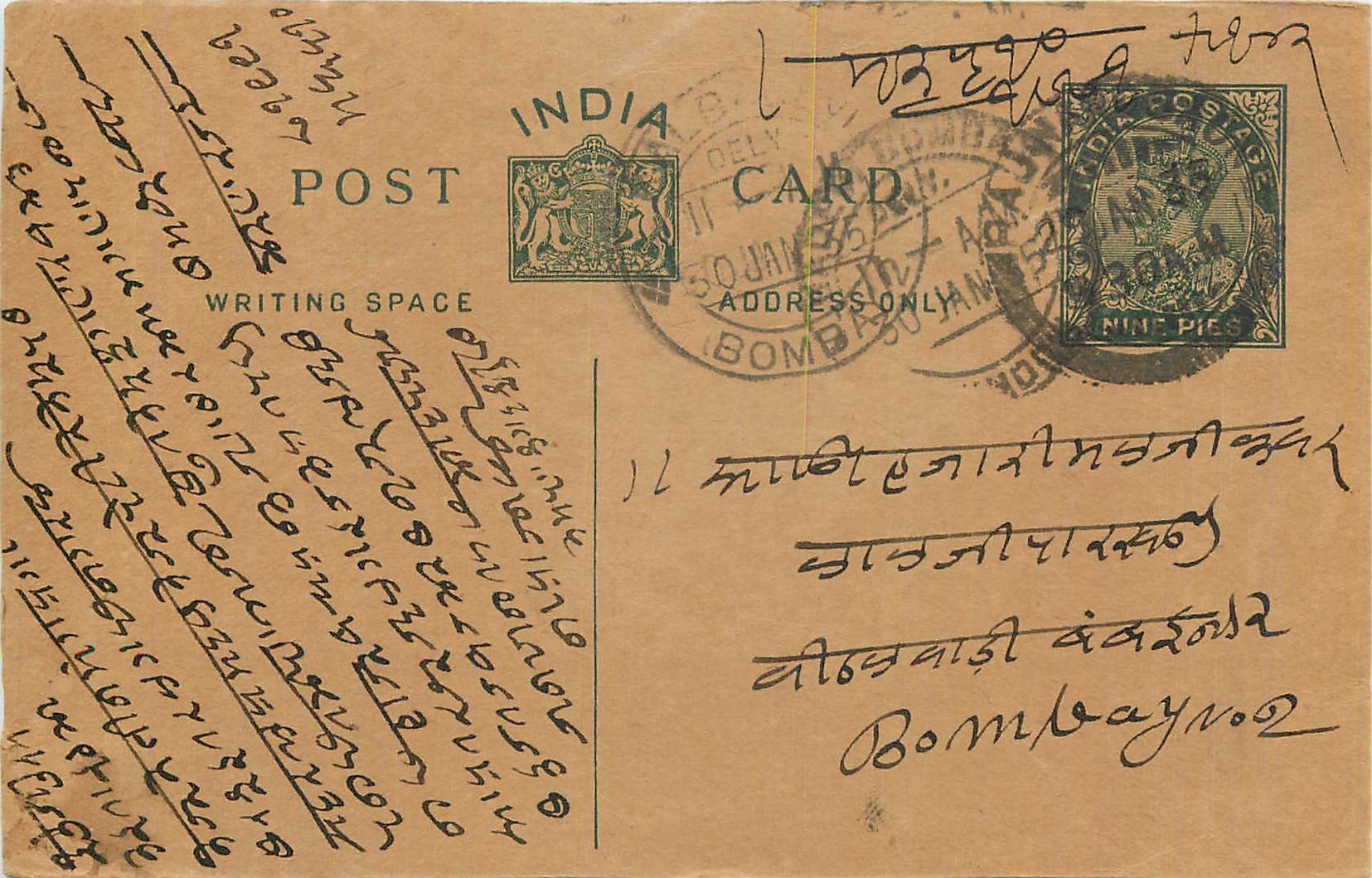 Entier Postal Postal Stationary Inde India 
