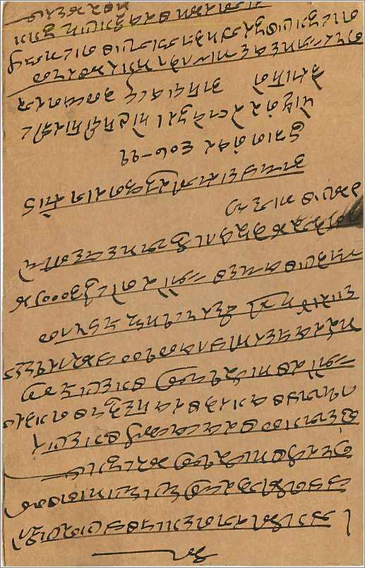 Entier Postal Postal Stationary Inde India  — Rückseite