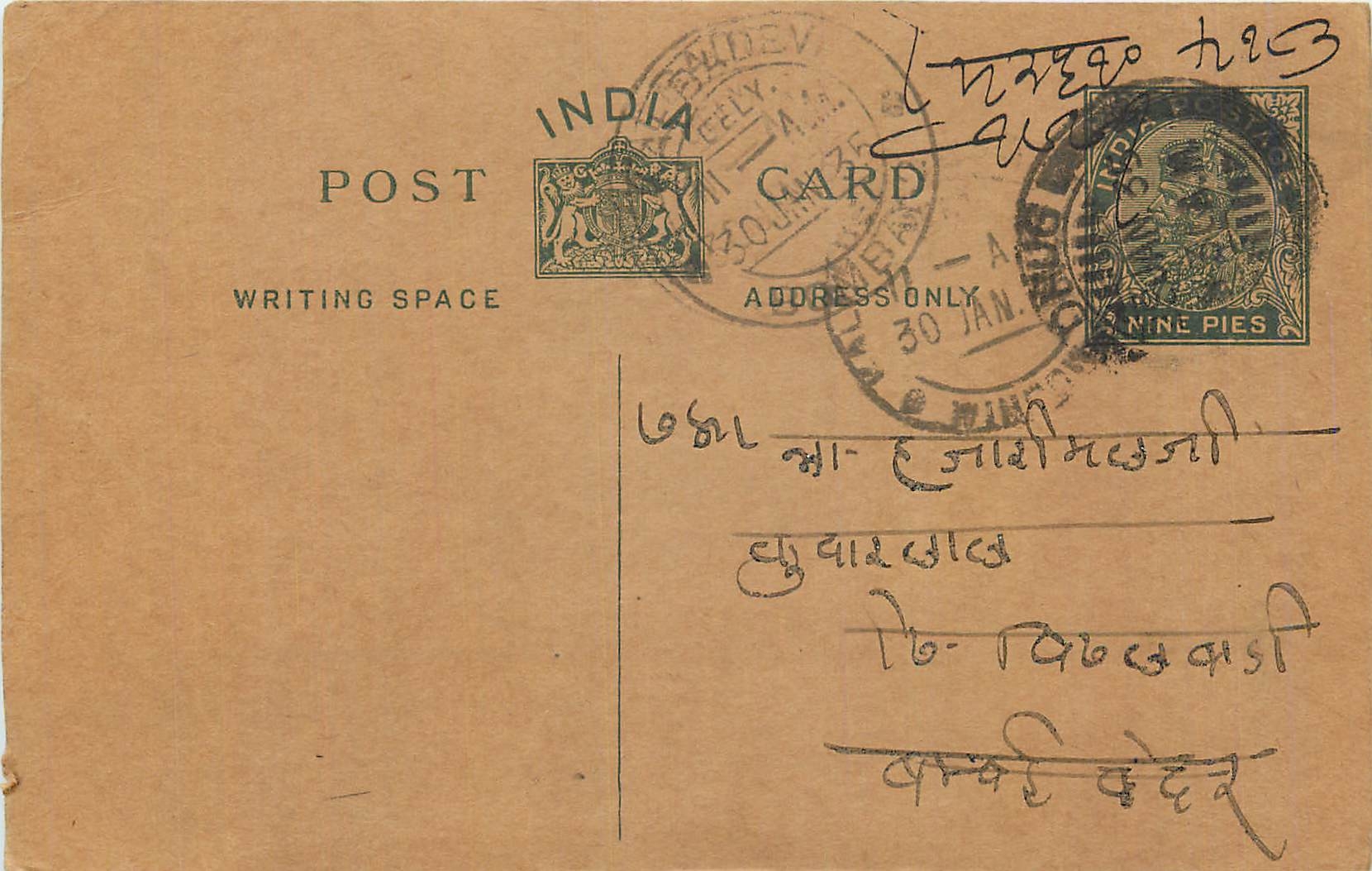 Entier Postal Postal Stationary Inde India 
