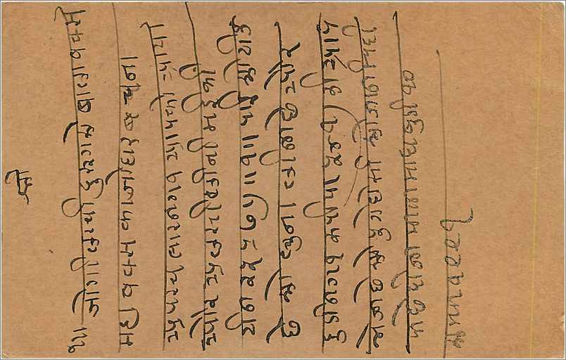 Entier Postal Postal Stationary Inde India  — Rückseite