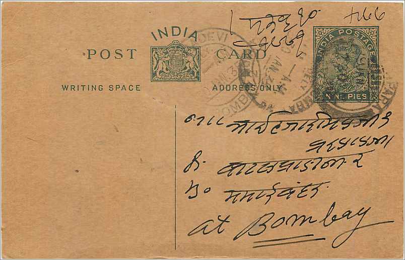 Entier Postal Postal Stationary Inde India 