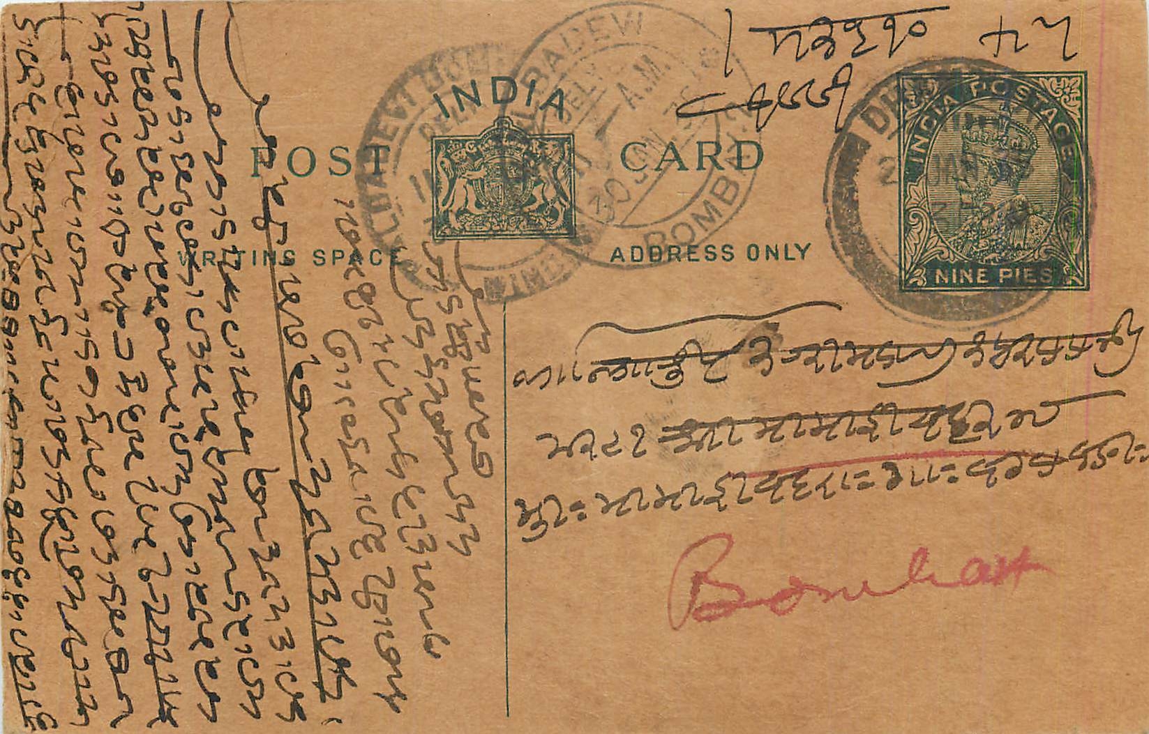 Entier Postal Postal Stationary Inde India 
