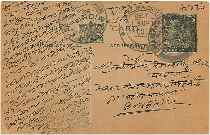 Entier Postal Postal Stationary Inde India 