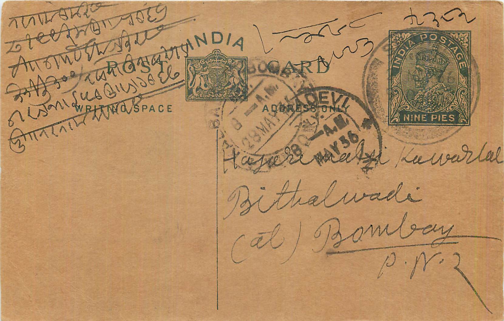 Entier Postal Postal Stationary Inde India 