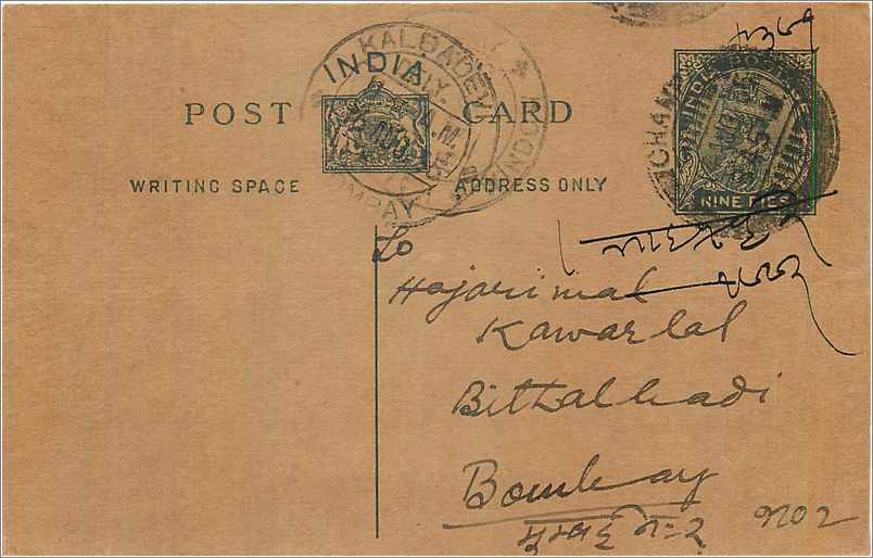 Entier Postal Postal Stationary Inde India 
