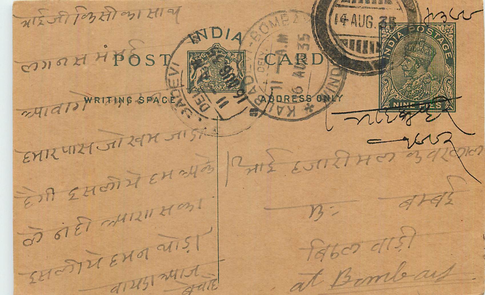 Entier Postal Postal Stationary Inde India 