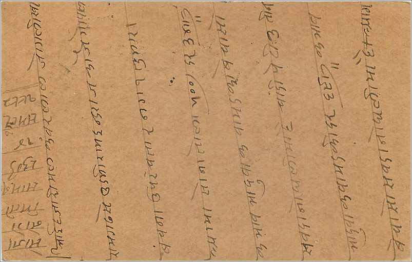 Entier Postal Postal Stationary Inde India  — Verso