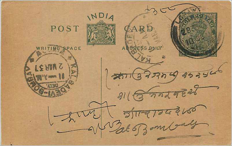 Entier Postal Postal Stationary Inde India 