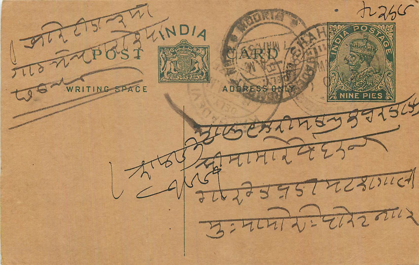 Entier Postal Postal Stationary Inde India 