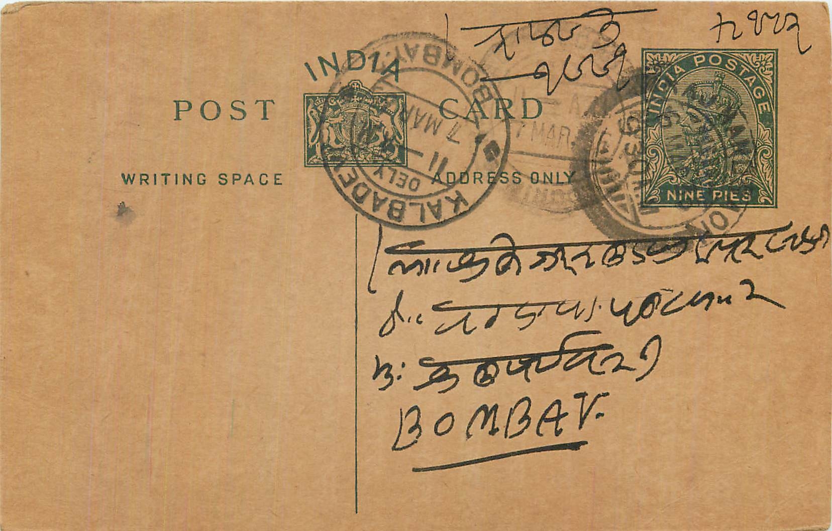 Entier Postal Postal Stationary Inde India 