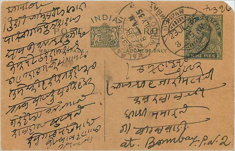 Entier Postal Postal Stationary Inde India 