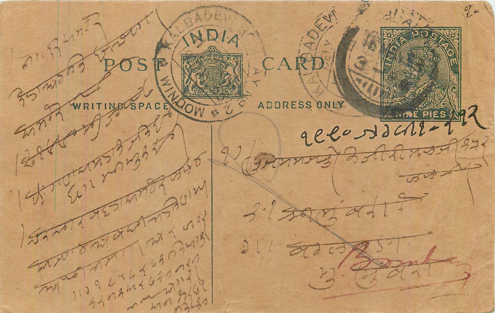 Entier Postal Postal Stationary Inde India 