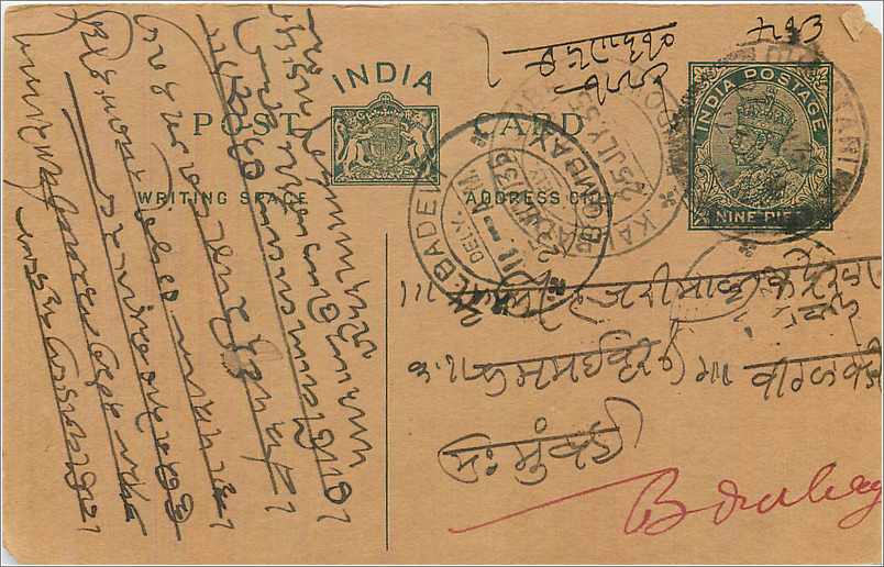 Entier Postal Postal Stationary Inde India 
