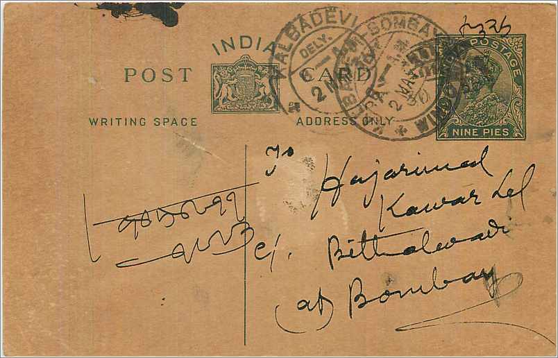 Entier Postal Postal Stationary Inde India 