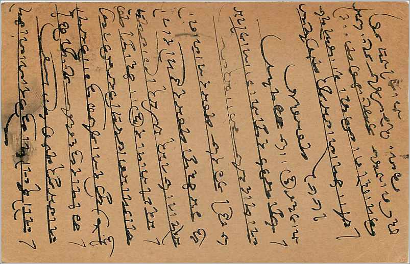 Entier Postal Postal Stationary Inde India  — Rückseite