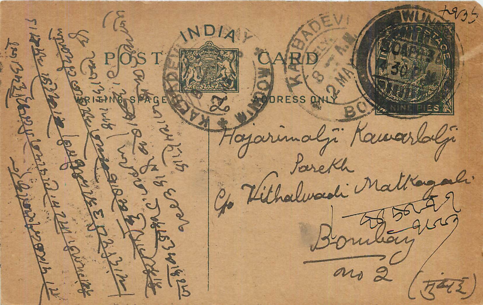 Entier Postal Postal Stationary Inde India 