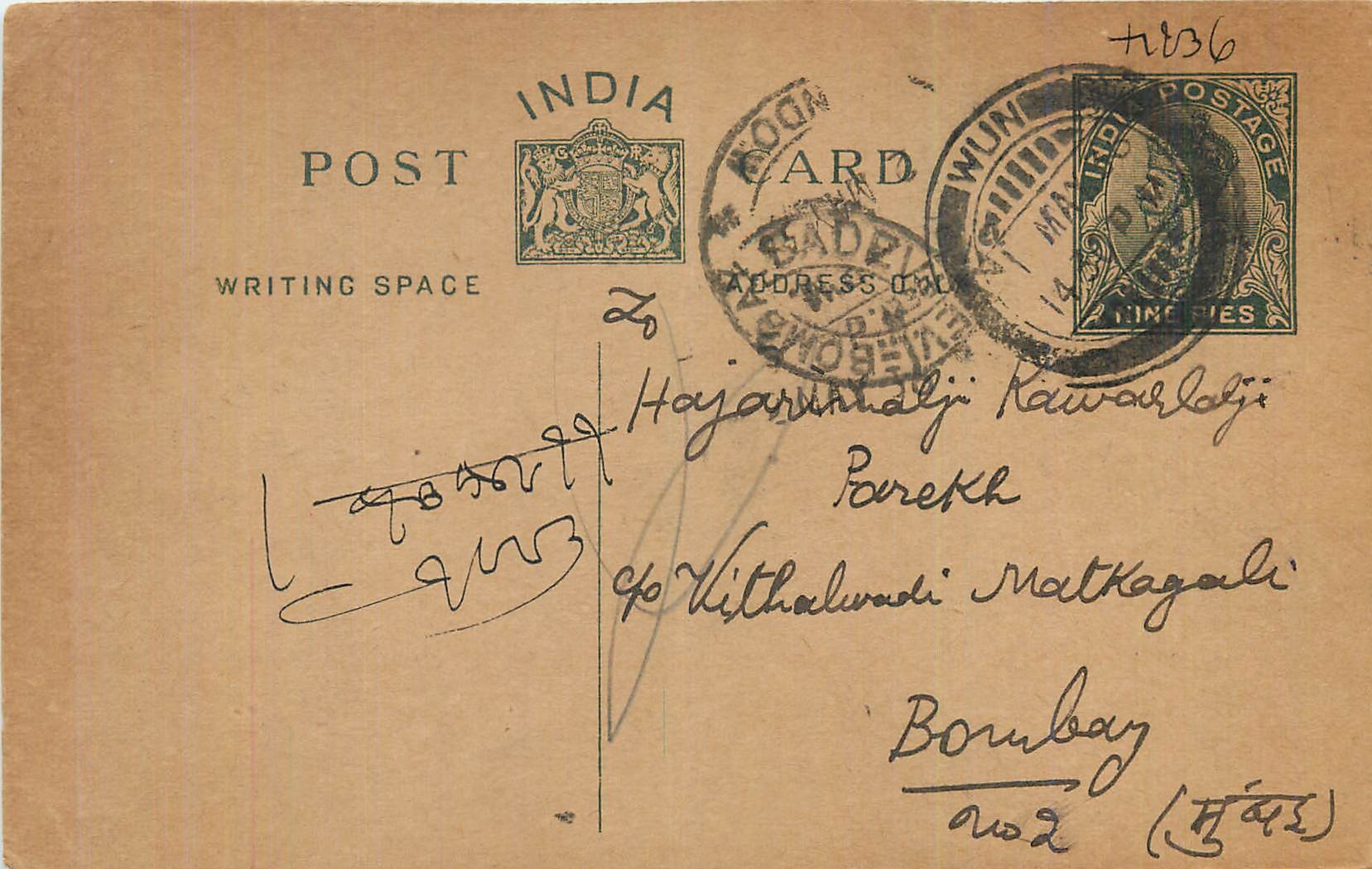 Entier Postal Postal Stationary Inde India 