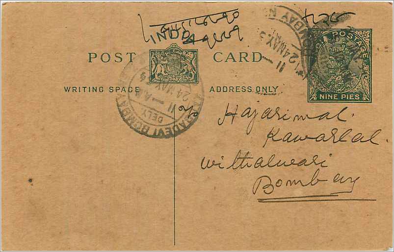 Entier Postal Postal Stationary Inde India 