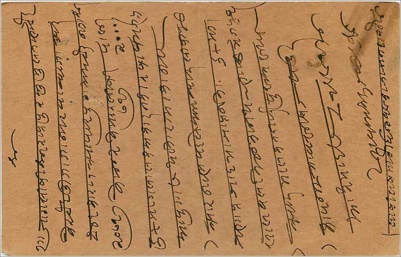 Entier Postal Postal Stationary Inde India  — Rückseite