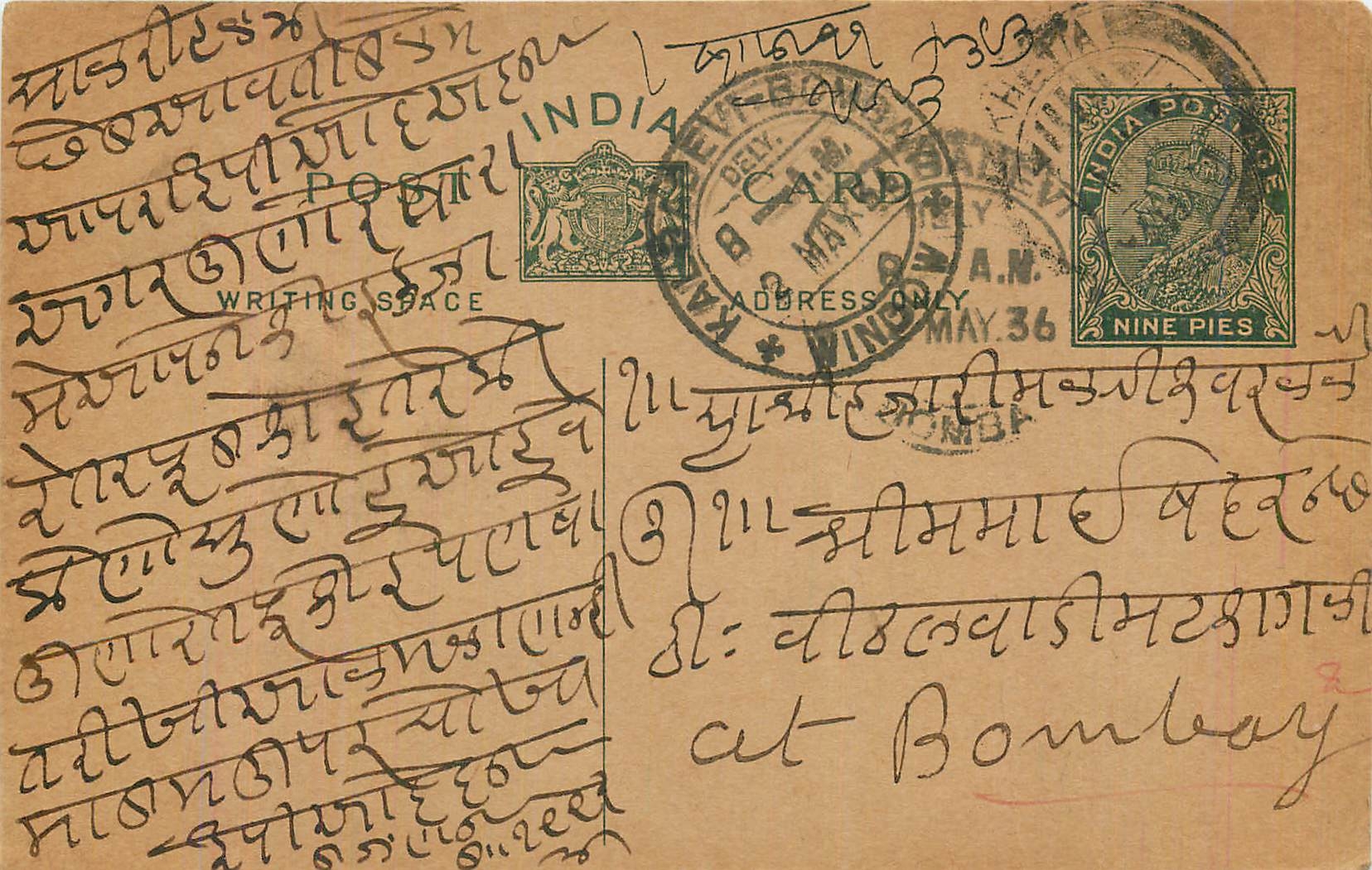 Entier Postal Postal Stationary Inde India 